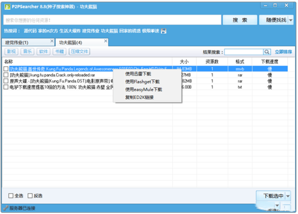 神器热门软件上怎么下载_上热门神器软件_神器热门软件上线时间