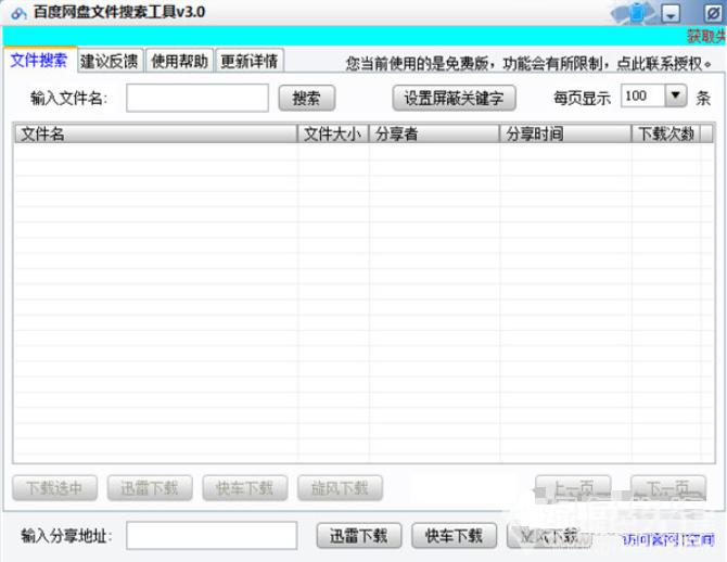 上热门神器软件_神器热门软件上线时间_神器热门软件上怎么下载