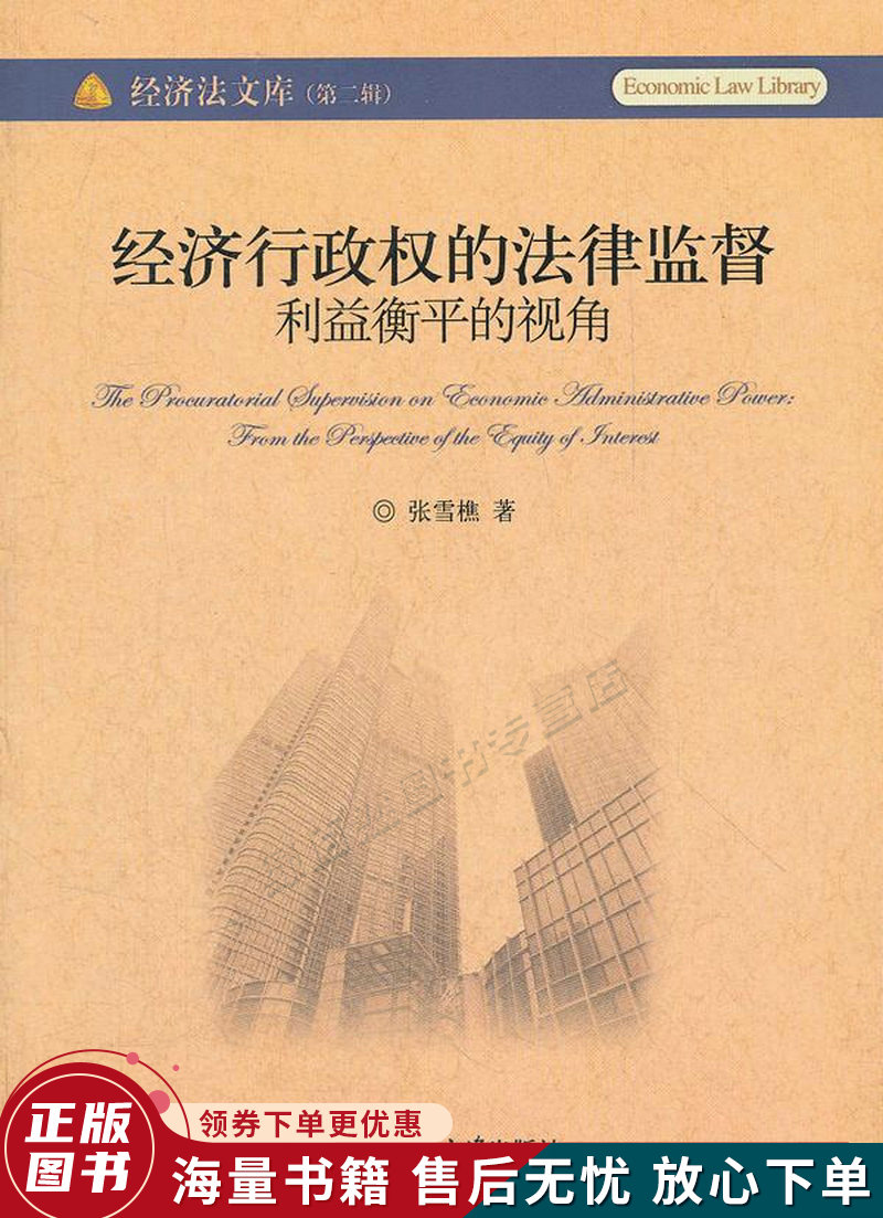 经济法社会责任本位的具体表现_经济法是个人责任本位法_经济法责任具体形态