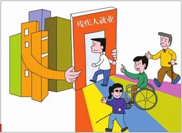 新中国残疾人保障_残疾人保障法30周年宣传_中国残疾人发展纲要
