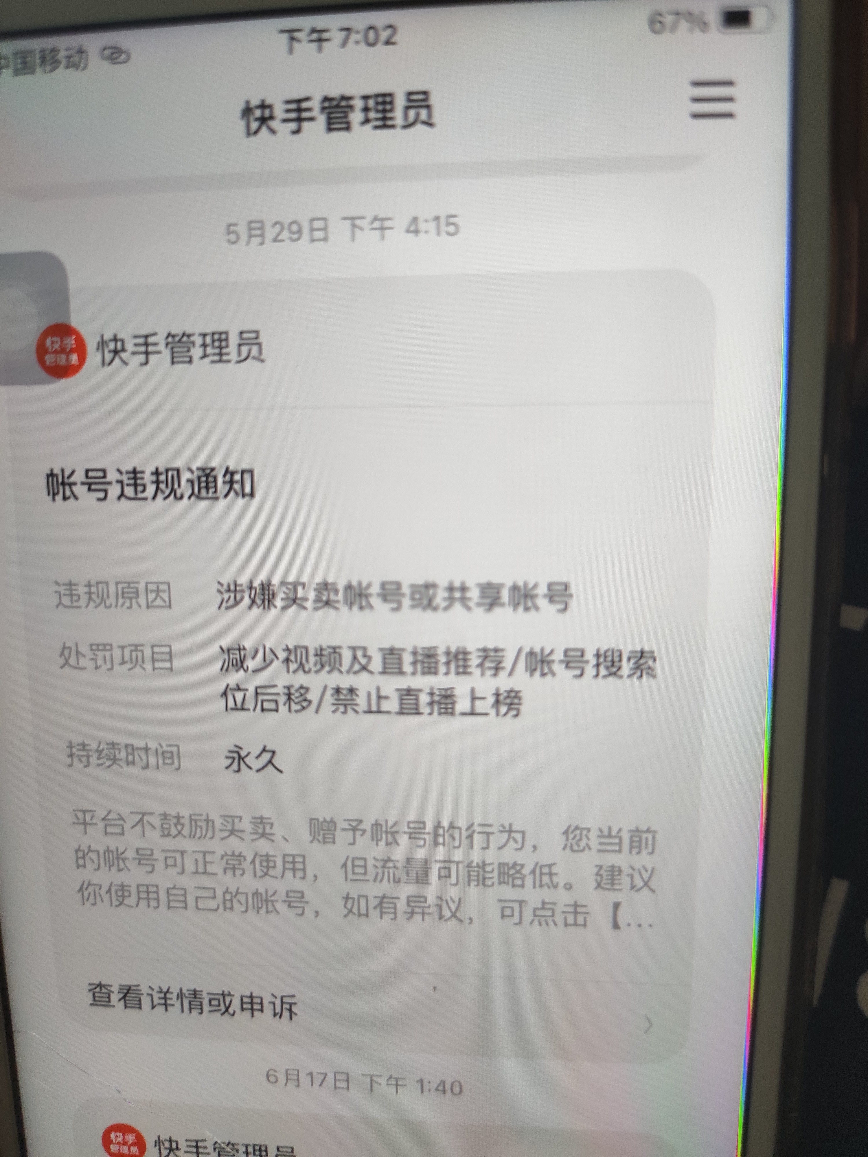 快手那些上热门的是不是刷的_快手上热门的征兆_快手老不上热门