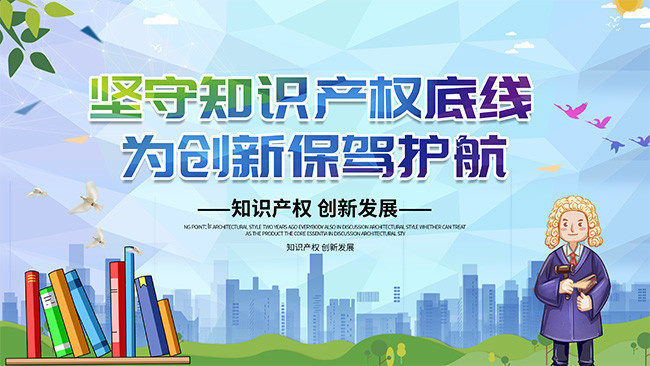 中国知识产权保护没有_知识产权保护国内形势有()_知识产权保护在中国