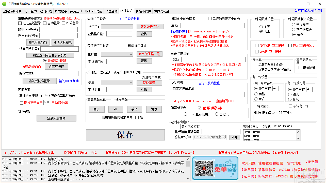 美丽折淘客辅助器会偷单吗_大淘客联盟的淘客程序_大淘客放单帐号认证