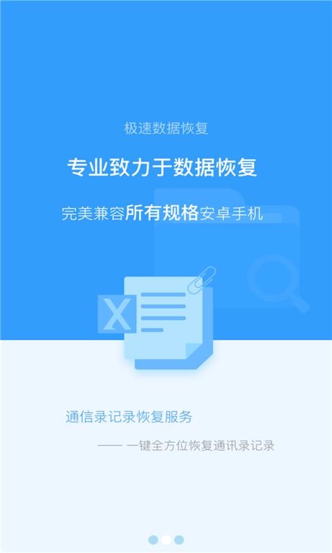 数据恢复软件要钱_什么软件能恢复手机数据_数据恢复大师要钱吗