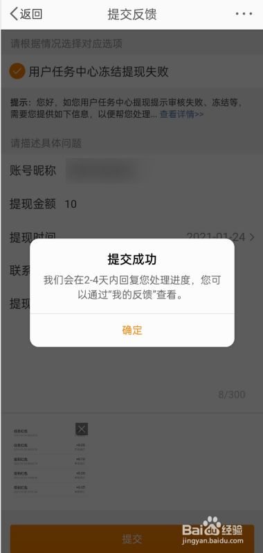 小鱼赚钱提现失败什么原因_小鱼赚钱为什么封号的_原因小鱼赚钱失败提现不了