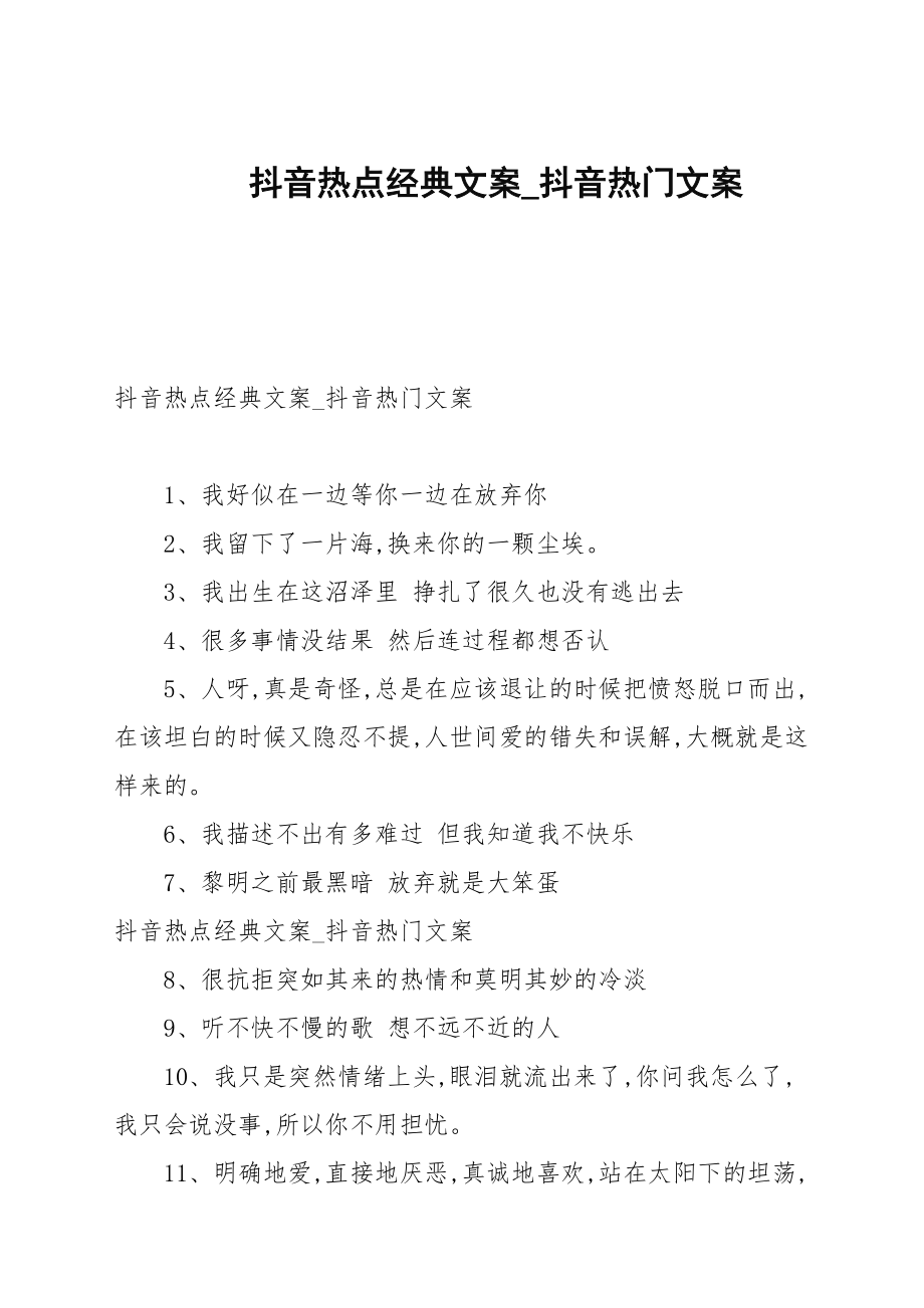 几点发快手容易上热门_gif快手热门_花椒直播上反复上热门