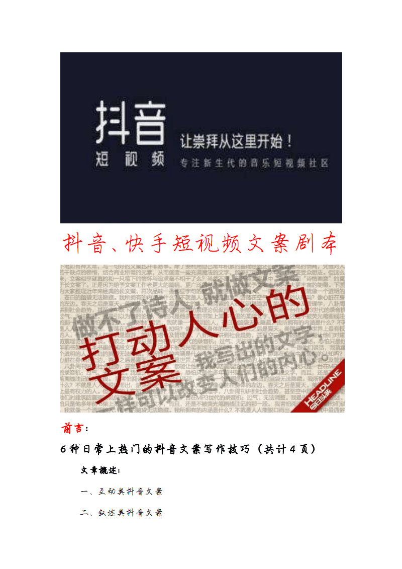 快手互粉影响上热门吗_快手发作品上热门时间_怎样发快手作品图片