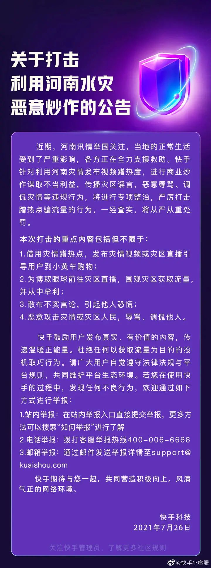 快手热门事件_2020快手事件_热门快手事件视频