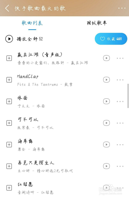 快手热门歌曲_快手热门歌曲2020_热门快手歌曲大全100首