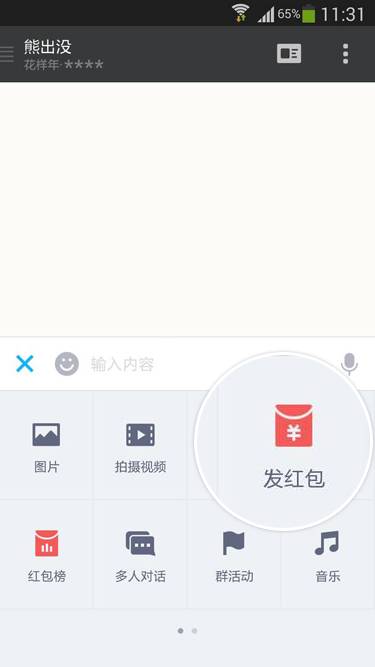 微信红包没设密码怎么要密码_微信发红包没密码能发吗_微信发红包不输入密码