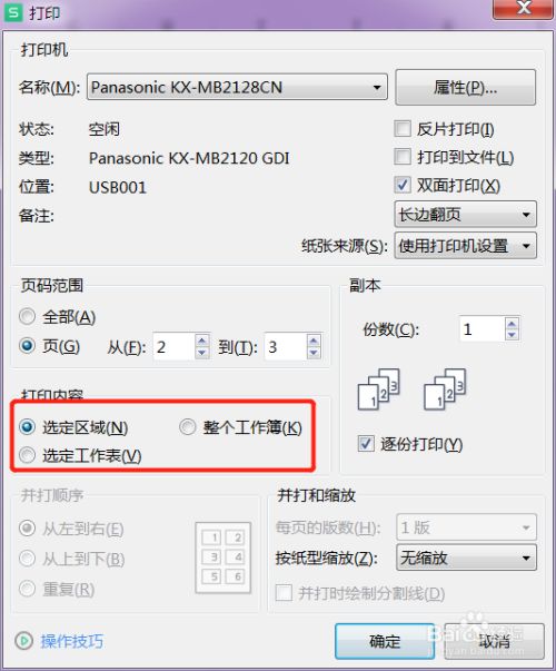 转换器无法打开文件什么意思_word无法启动转换器mswrd632是什么意思_无法启动转换器wpft532