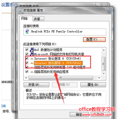 本地连接没有了怎么弄_win7没有本地连接是怎么回事_网络链接里没有本地连接