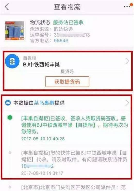 手机淘宝收不到验证码怎么办_接收淘宝验证码_验证码办收淘宝手机到哪里去了