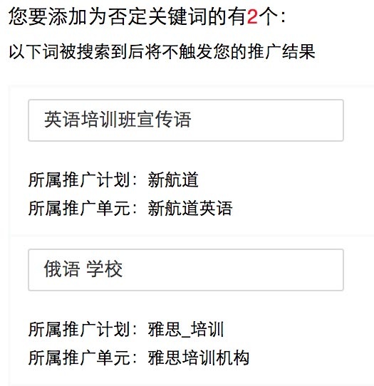 否定关键词和精确否定关键词_词组否定和精确否定怎么用_精确否定关键词设置