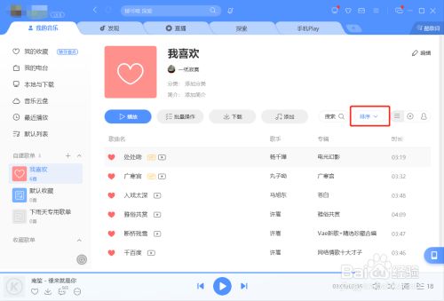 qq空间背景音乐网络歌曲链接_qq空间背景音乐链接怎么弄_qq空间背景音乐免费链接