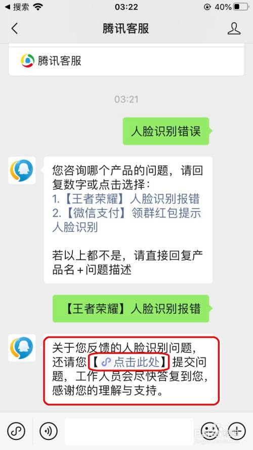 王者荣耀人脸识别错误代码112_王者荣耀人脸识别错误代码112_王者荣耀人脸识别错误代码112