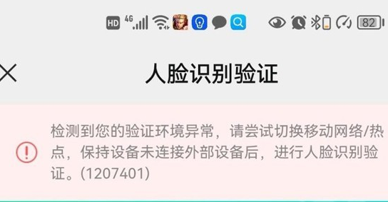 王者荣耀人脸识别错误代码112_王者荣耀人脸识别错误代码112_王者荣耀人脸识别错误代码112