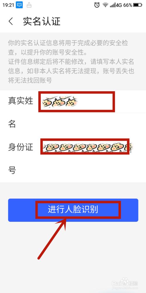 用真名能查到微信号码_微信号能查到真名吗_能查号码真名微信用到了吗