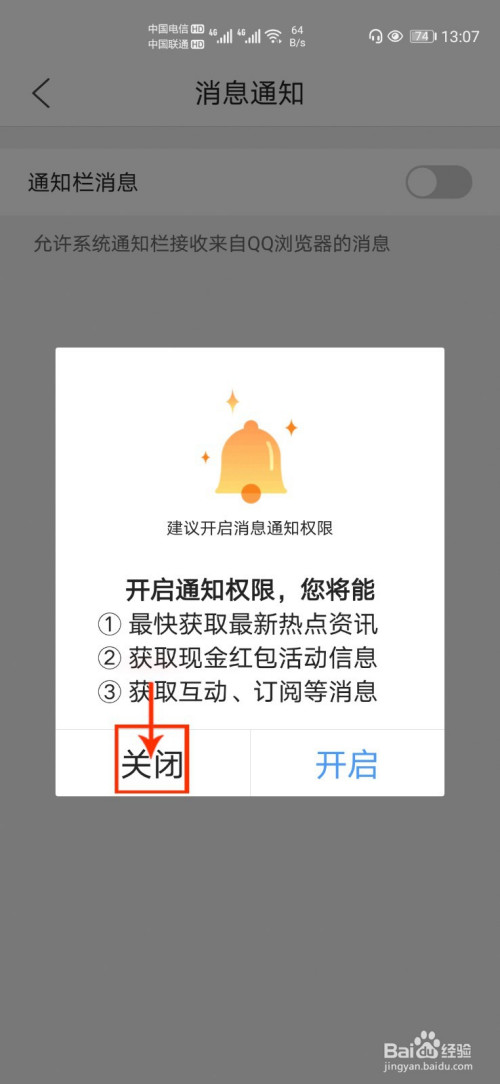 帮我打开qq消息提醒_如何打开qq消息提醒框_qq消息提示框如何开启