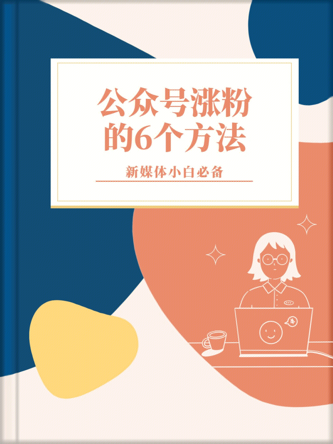 公众器微信好号用编辑吗_如何使用微信公众号编辑器_微信公众号编辑器哪个好用