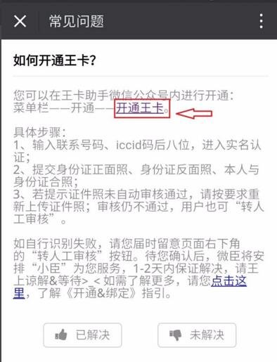 大王卡qq音乐激活失败_大王卡用qq音乐需要激活码_大王卡qq音乐需要激活码