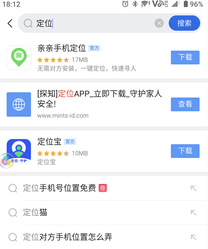 手机定位之后如何找_定位找手机之后还能找吗_定位找到手机