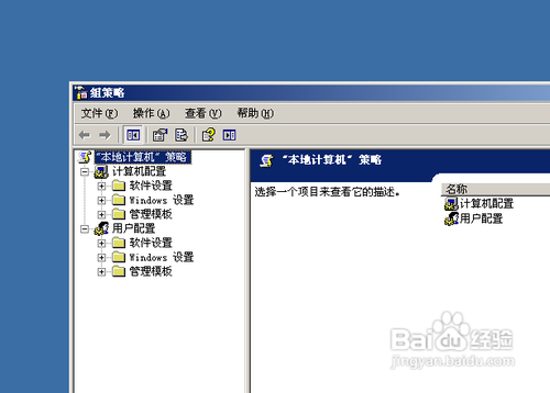 策略管理wms_安全策略管理器_win7管理工具里没有本地安全策略