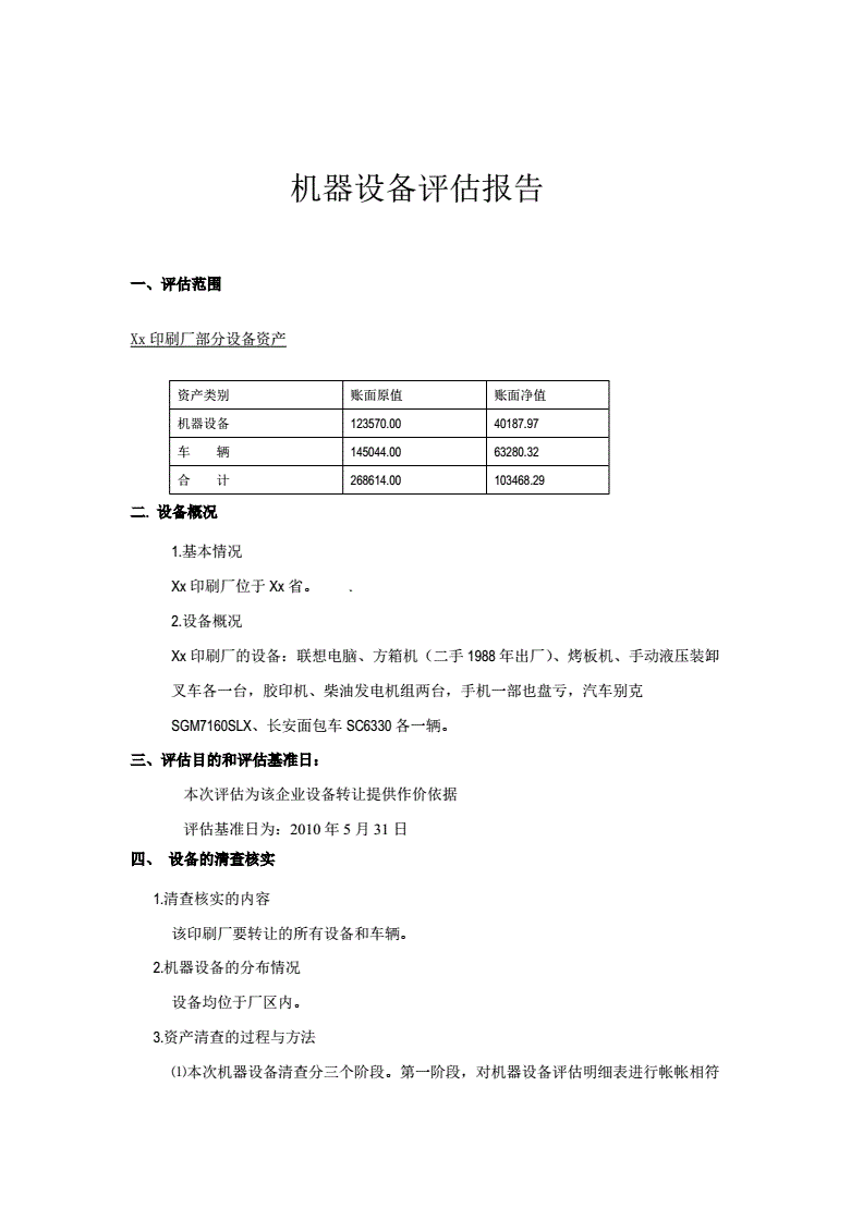 重置成本和更新成本_更新重置成本的概念_更新重置成本是指