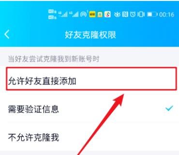 qq克隆好友怎么克隆手机_手机能不能克隆qq好友_手机上qq克隆好友怎么克隆