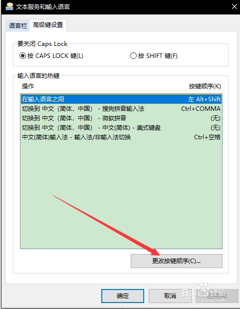 win10输入法打不了字_win10切换不了_win10中文输入无法切换