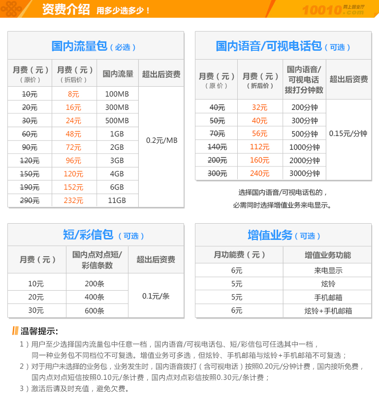 官网移动买手机是正品吗_官网移动买手机是真的吗_移动官网买手机