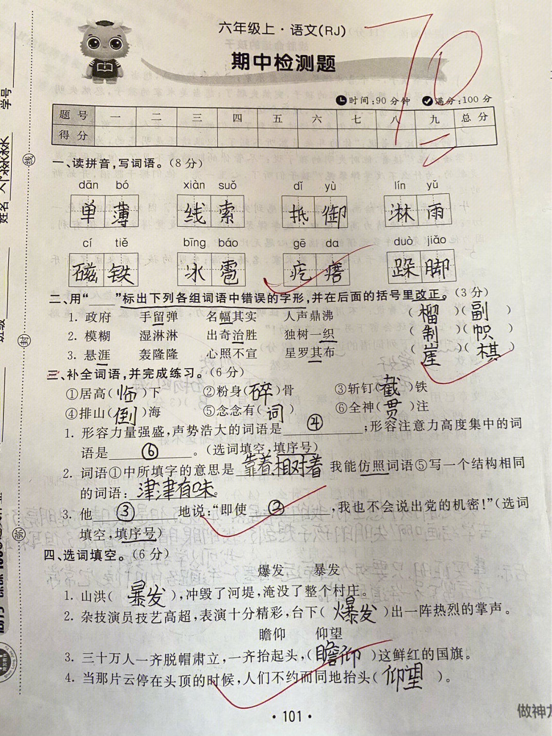 网页开发与技术 第五次形考_网页开发基础_网页的开发技术