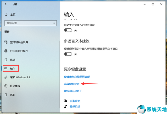 win10输入法打不了字_win10切换不了_win10中文输入无法切换