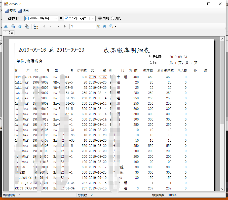 水晶报表文件 rpt 为什么没有类文件 cs_水晶报表文件 rpt 为什么没有类文件 cs_水晶报表文件 rpt 为什么没有类文件 cs