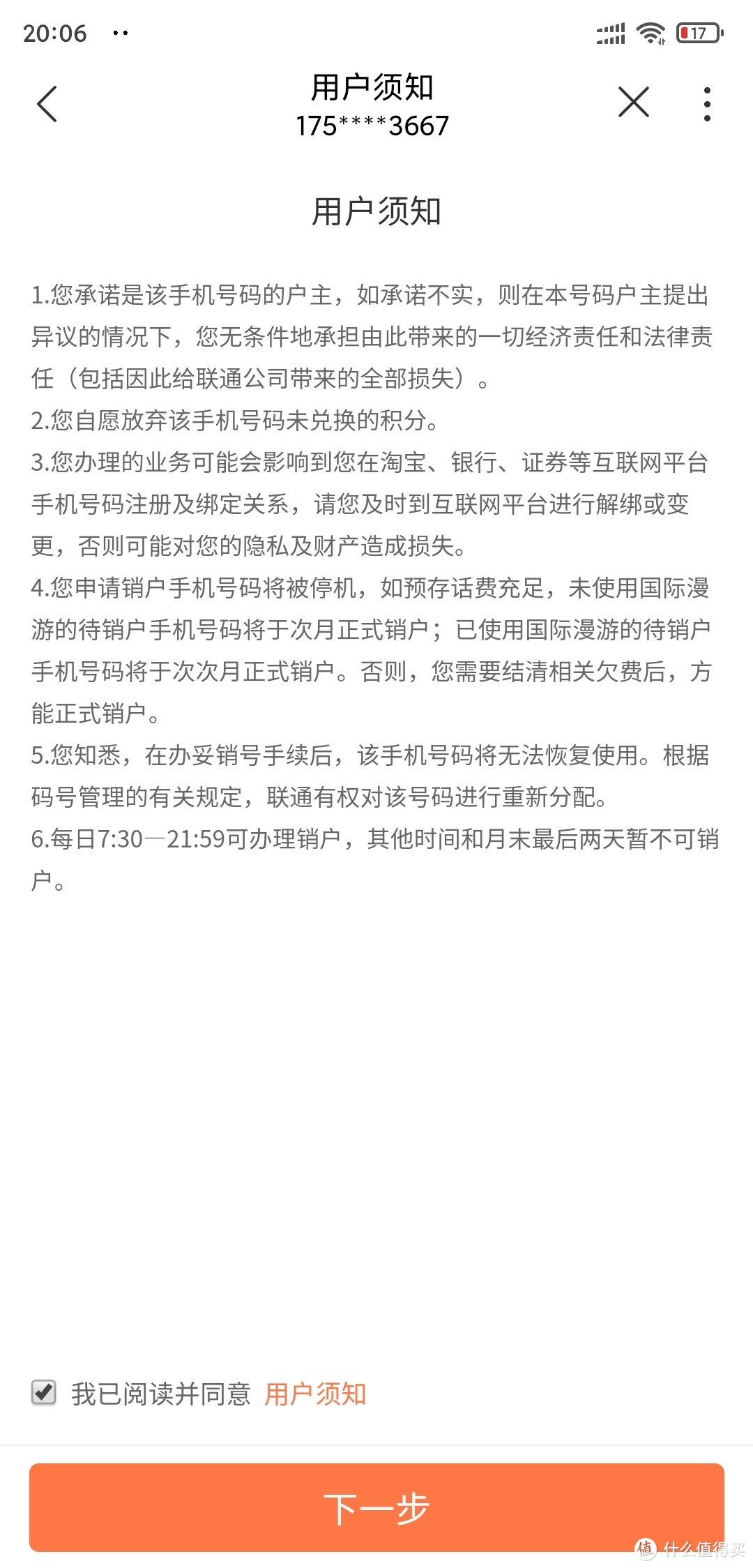 手机淘宝收不到验证码怎么办_淘宝收验证码赚钱_验证码办收淘宝手机到哪里去了