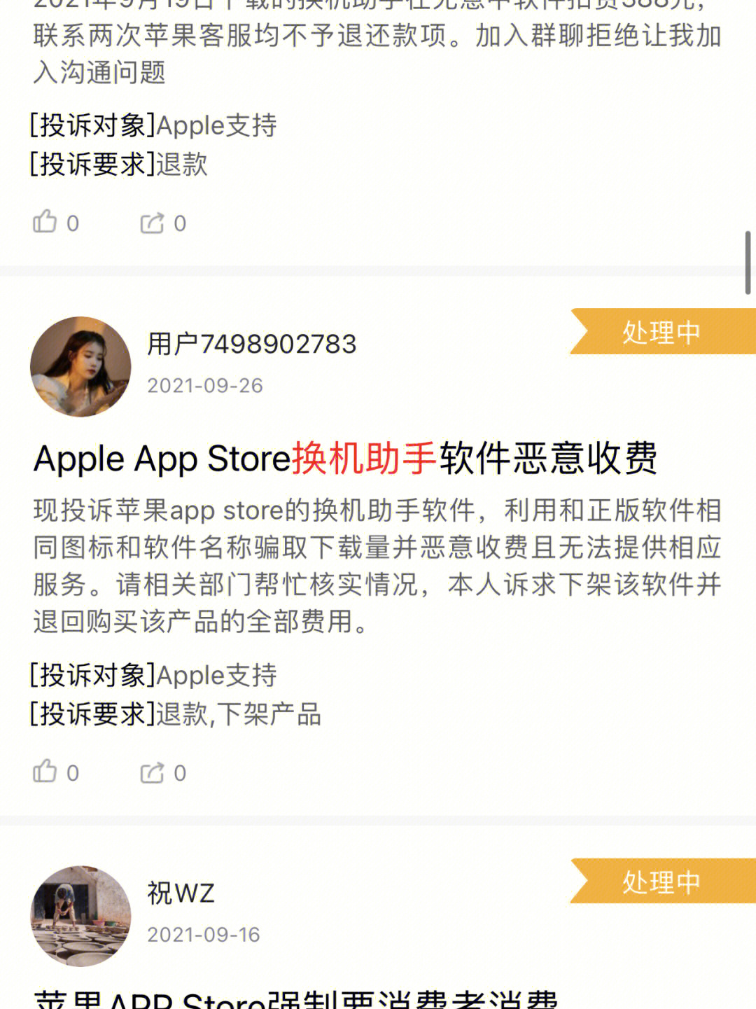 上海苹果维修点查询_上海的苹果维修点查询_上海查询苹果维修点地址