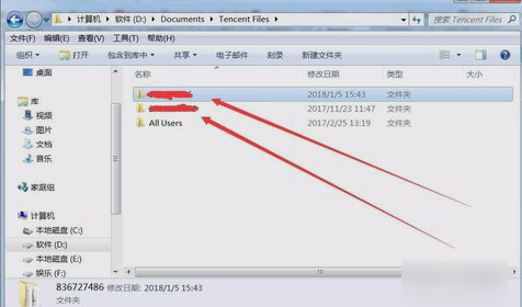 存放qq聊天记录的文件夹_qq聊天记录存在哪个文件夹_qq聊天文件夹储存在什么位置