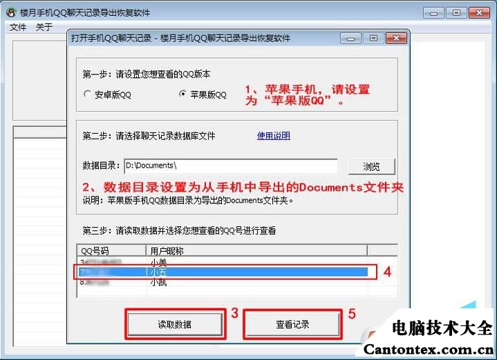 qq聊天文件夹储存在什么位置_qq聊天记录存在哪个文件夹_存放qq聊天记录的文件夹