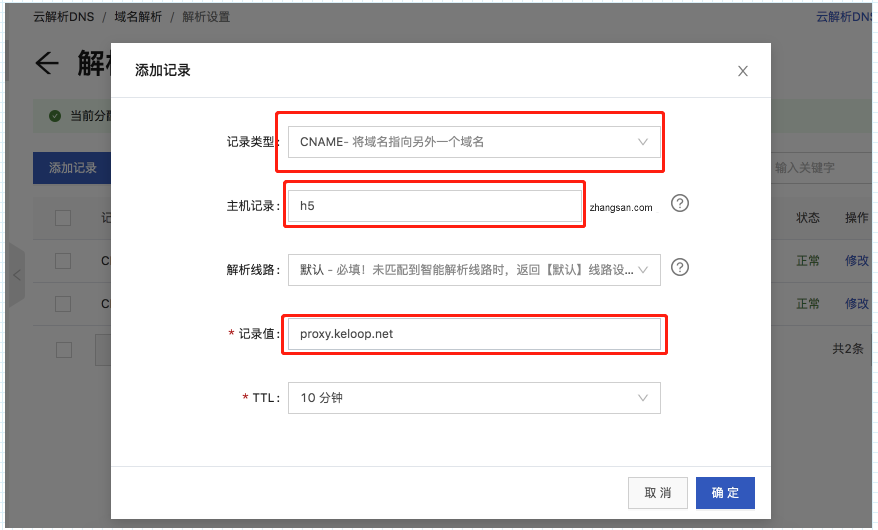 dns首选和备用_首选dns和备用dns都要填上吗_首选dns和备用dns填什么