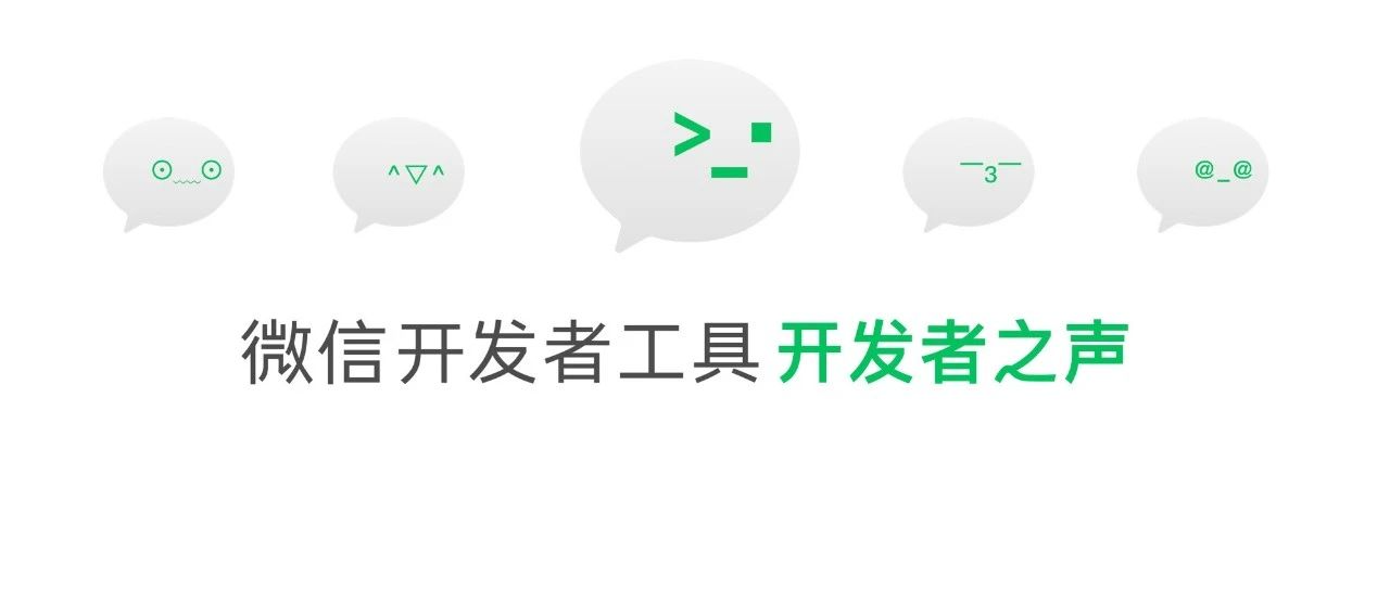 微信小程序能用c语言开发吗_能微信开发程序语言用小程序吗_微信程序开发用到的语言