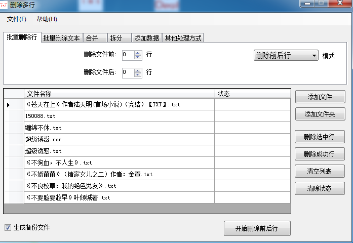 命令行输出结果进文本_bat执行所有内容输出到文本_bat执行结果输到文本