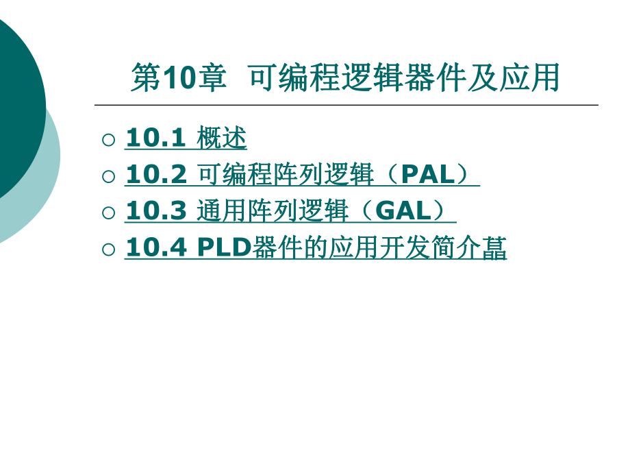 可编程序控制器的定义_可编程控制器顺序控制编程实验_初识可编程序控制器