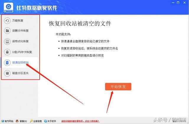 清空回收站后文件还能恢复吗_为什么清空回收站后文件还在_回收站清空之后还显示有文件