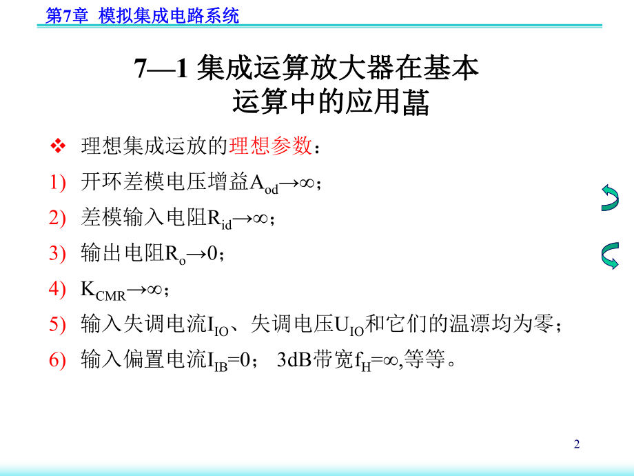 模拟电子技术基础教材答案_模拟电子技术基础第五版课后答案_模拟电子技术基础作业答案