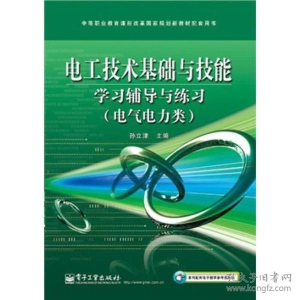 数字电子技术基础辅导书电子版_数字电子技术基础第二版课后答案_数字电子技术基础教材答案