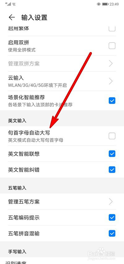 华为微信手写输入法不见了_华为手写板微信输入法找到设置_华为输入法怎么用微信找到手写板