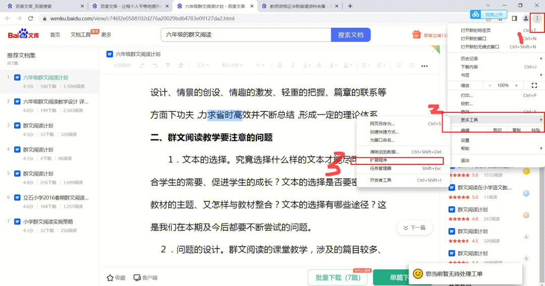 微信网页的字不能复制_微信网页文字不能复制怎么办_复制微信文字