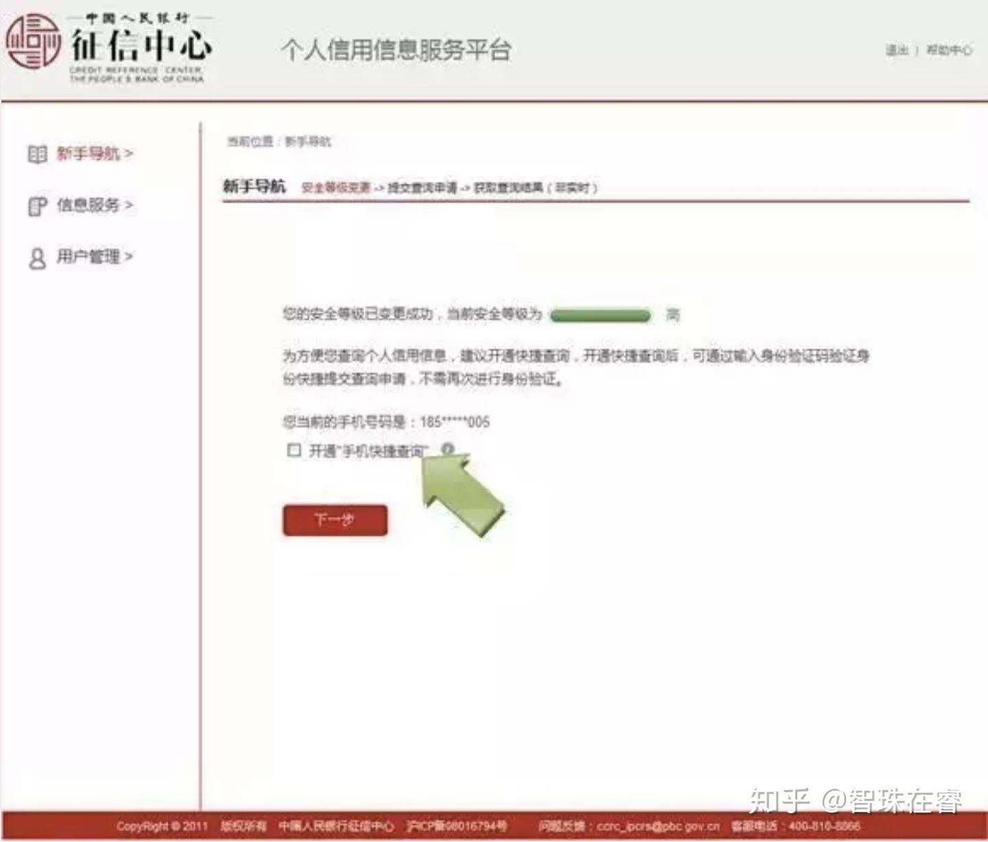 没有验证码可以登陆手机银行吗_没有手机验证码如何开通网上银行_开通验证码网上银行没手机号