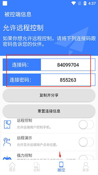 设置密码参数错误怎么办_帅同网 改密码 参数错误_密码显示参数错误