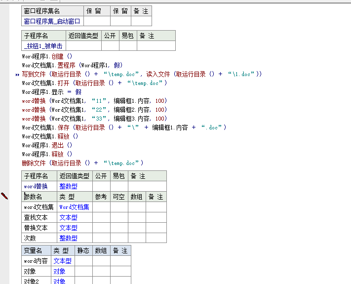 脚本模拟器免root_易语言写模拟器脚本_脚本语言软件
